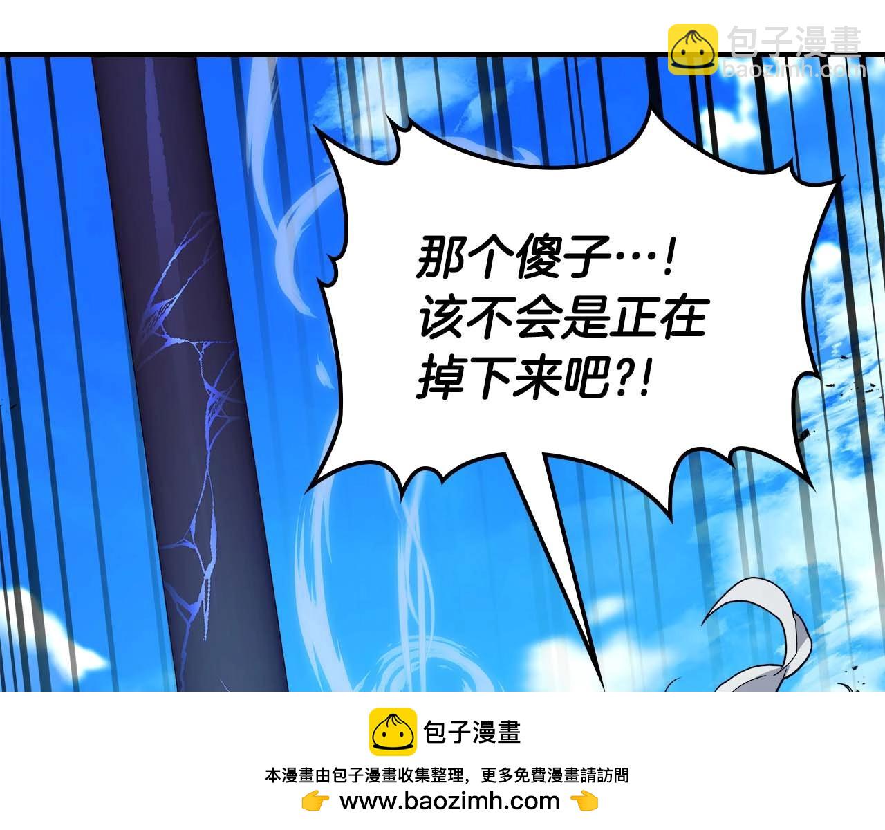 與神一同升級 - 第93話 衆神之戰(3/5) - 5