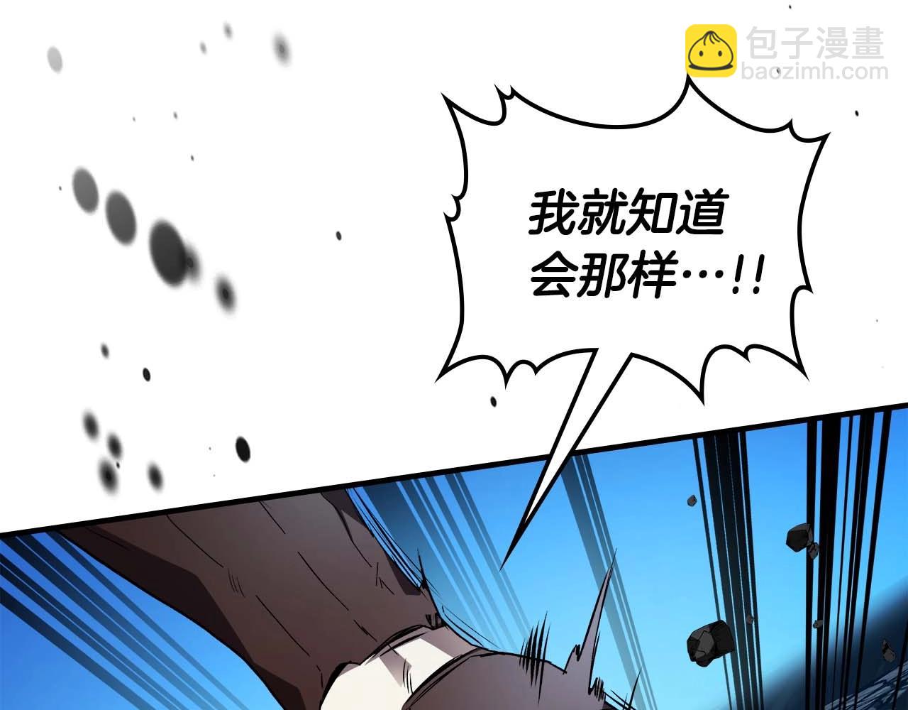 與神一同升級 - 第93話 衆神之戰(3/5) - 8