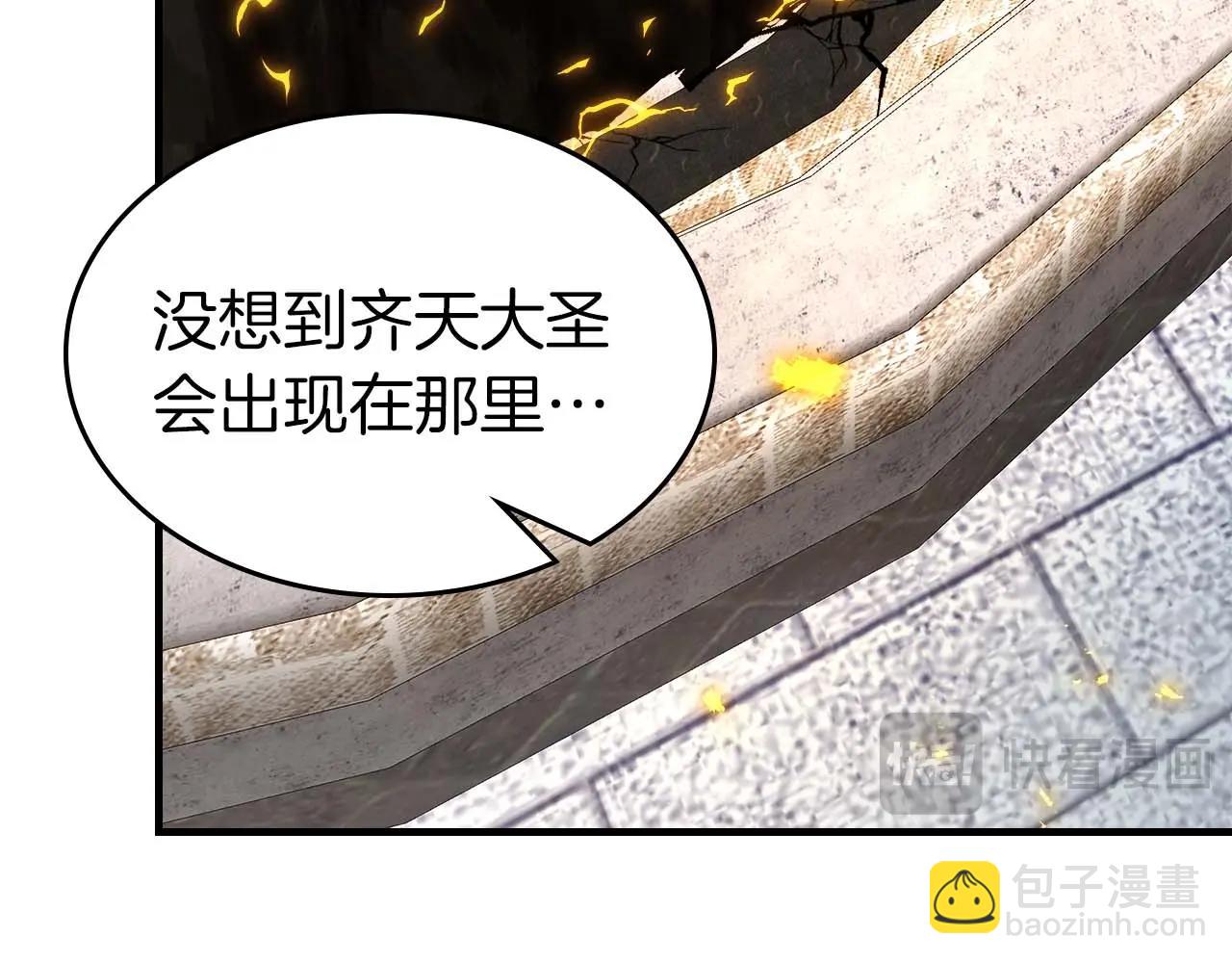 與神一同升級 - 第93話 衆神之戰(3/5) - 6