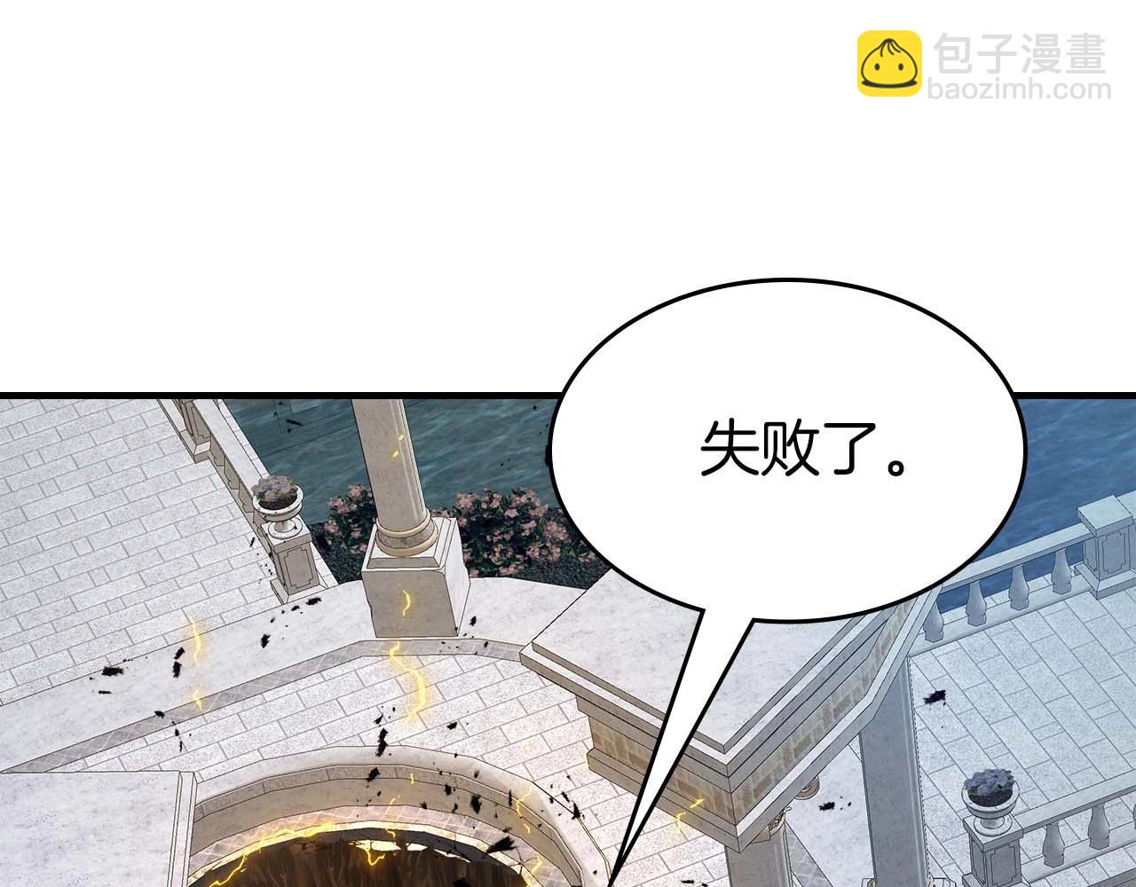 與神一同升級 - 第93話 衆神之戰(3/5) - 7