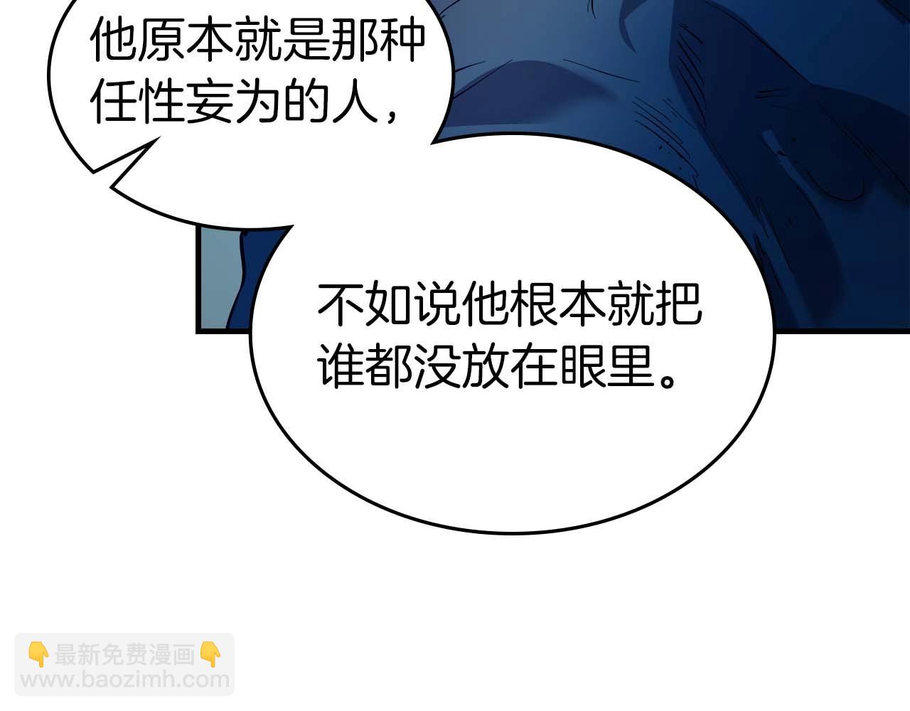 與神一同升級 - 第93話 衆神之戰(3/5) - 4