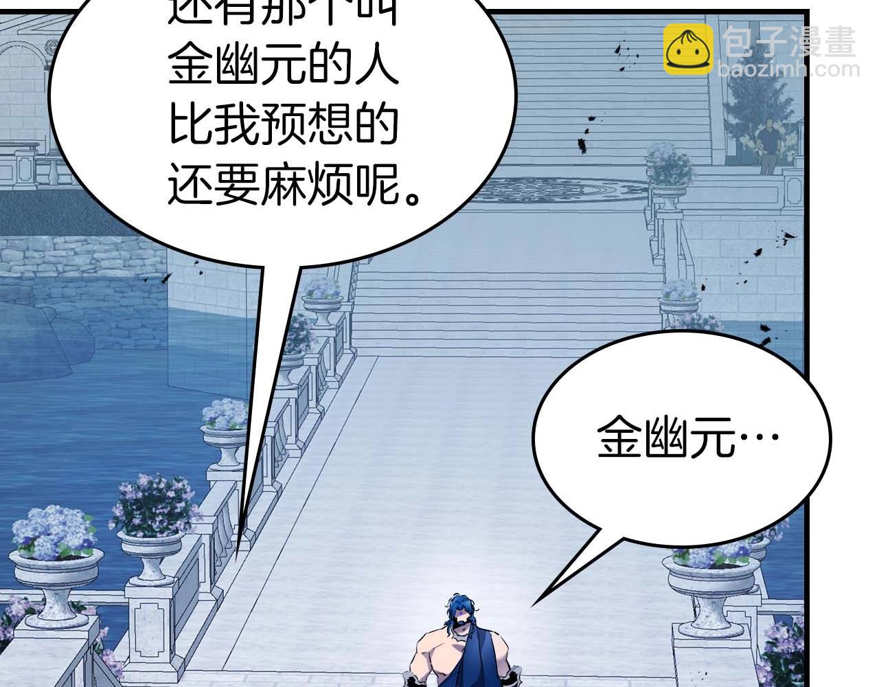 與神一同升級 - 第93話 衆神之戰(4/5) - 7