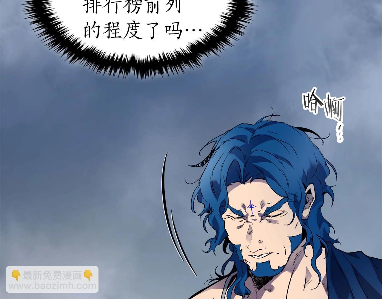 與神一同升級 - 第93話 衆神之戰(4/5) - 3