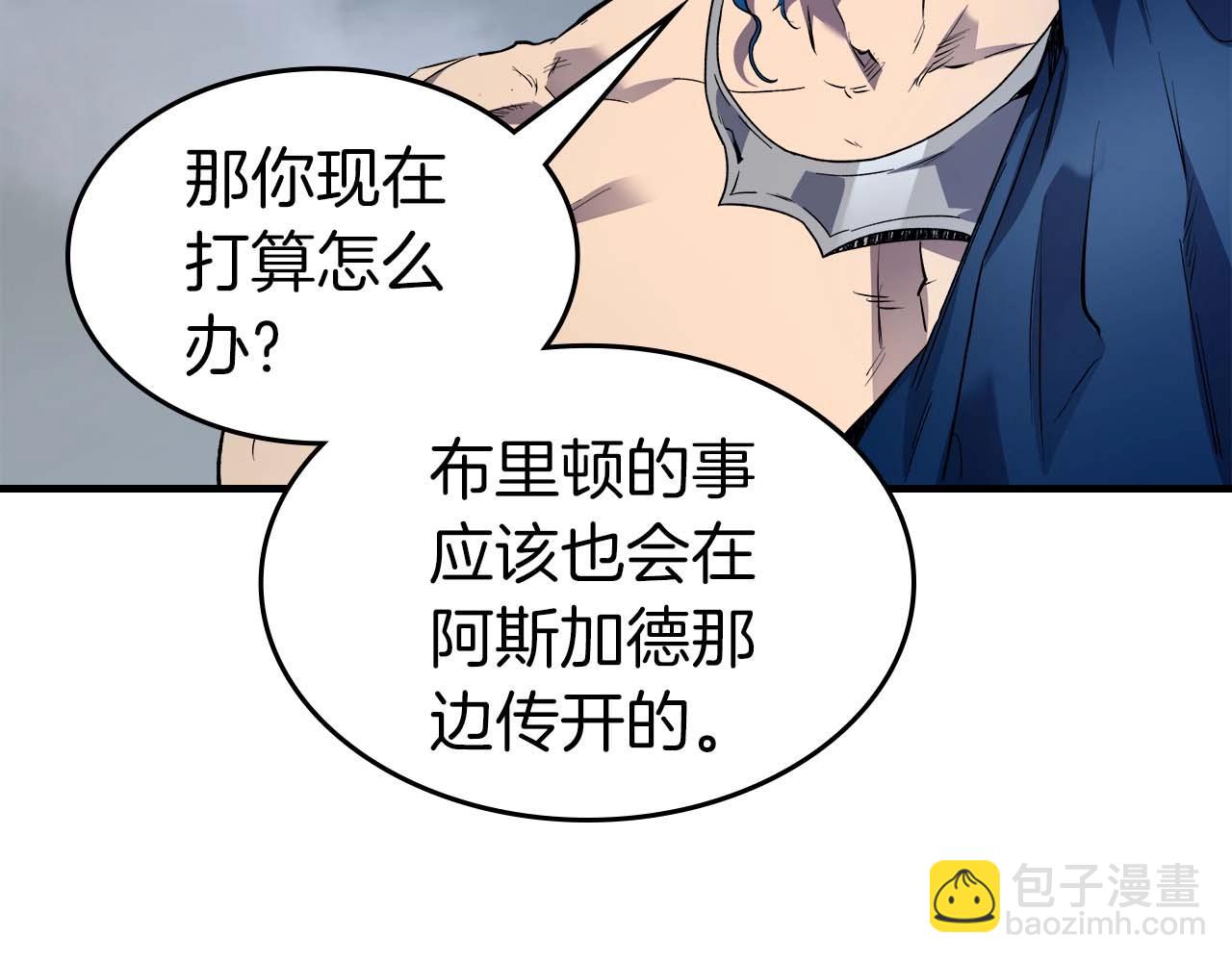 與神一同升級 - 第93話 衆神之戰(4/5) - 4