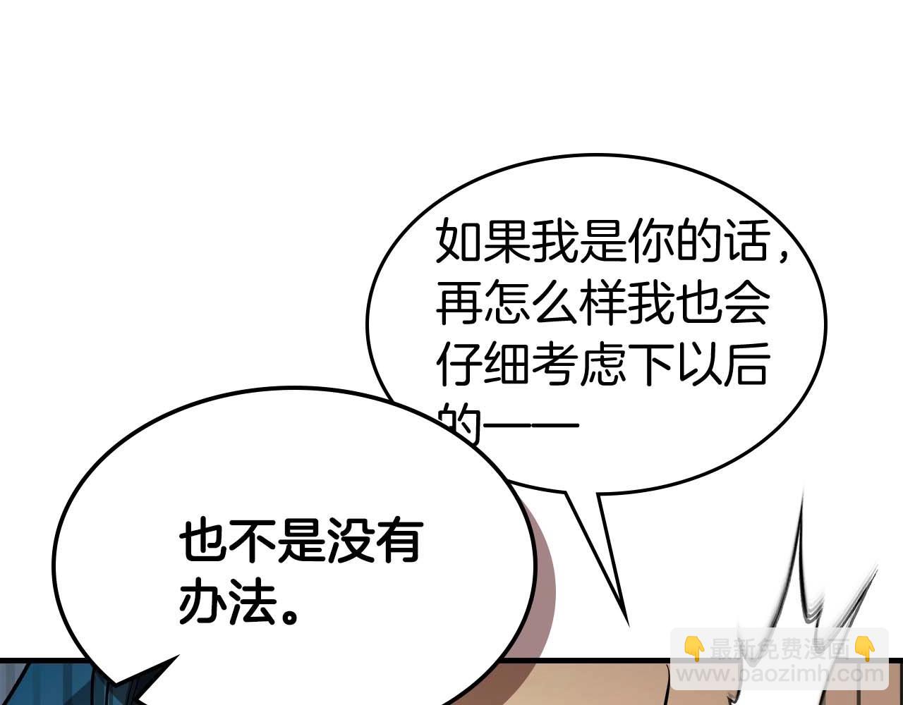 與神一同升級 - 第93話 衆神之戰(4/5) - 5