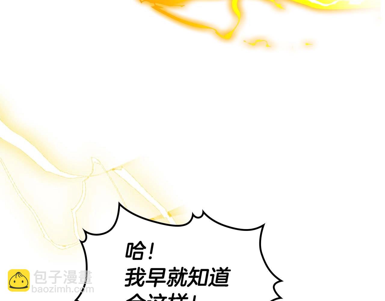 與神一同升級 - 第93話 衆神之戰(4/5) - 3