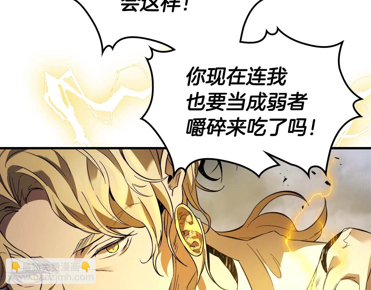 與神一同升級 - 第93話 衆神之戰(4/5) - 4