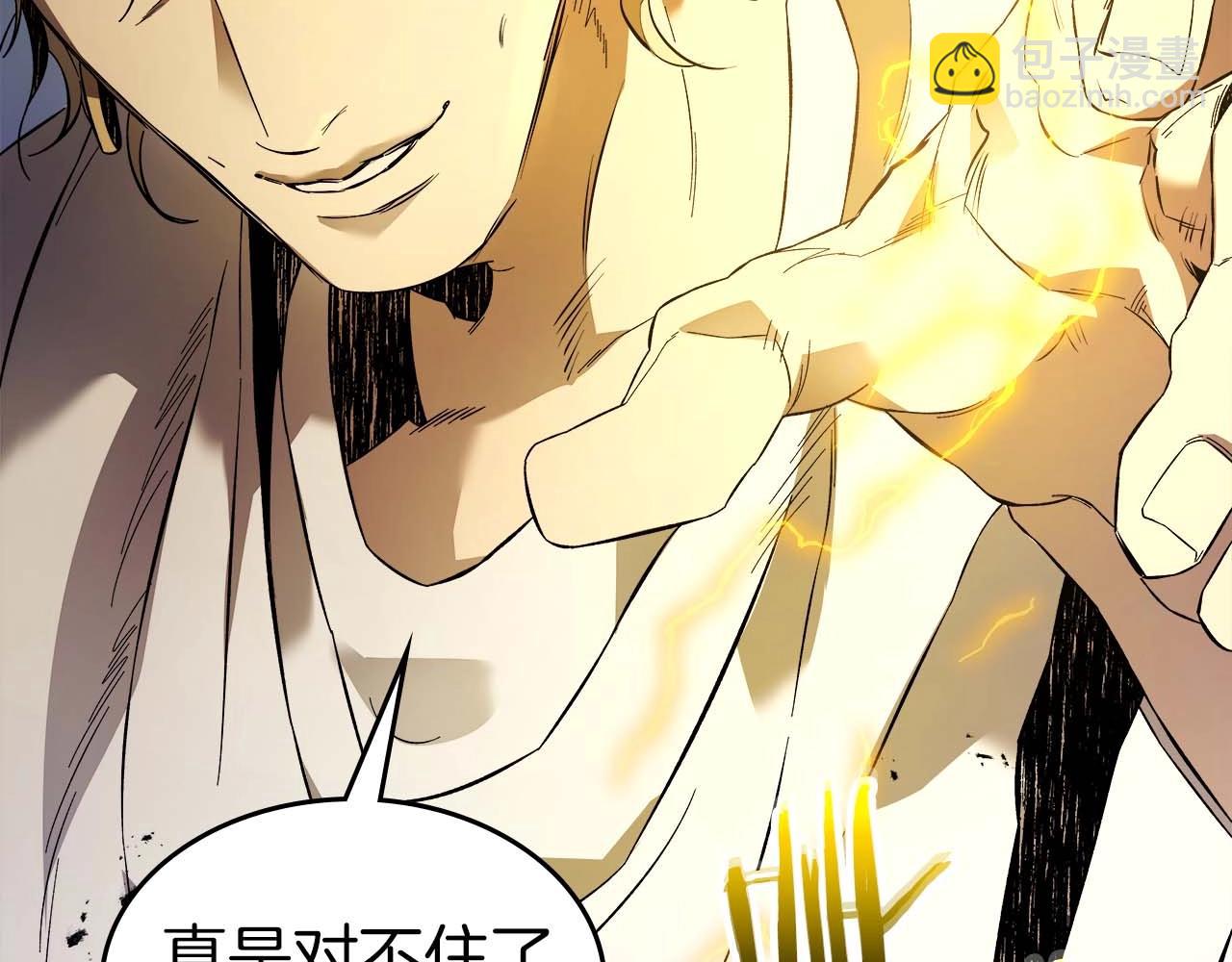 與神一同升級 - 第93話 衆神之戰(4/5) - 5