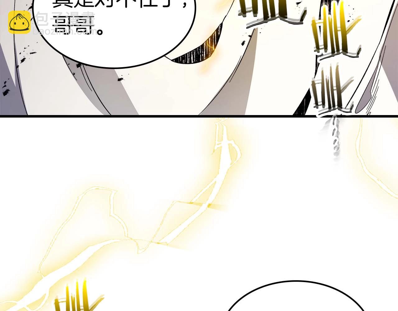 與神一同升級 - 第93話 衆神之戰(4/5) - 6