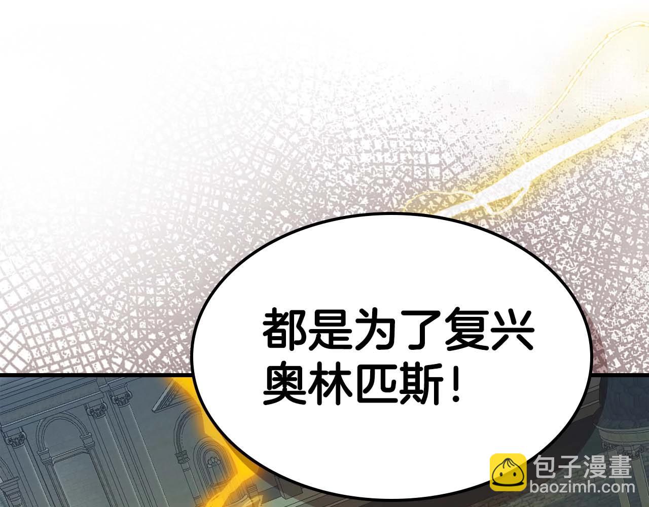 與神一同升級 - 第93話 衆神之戰(4/5) - 2