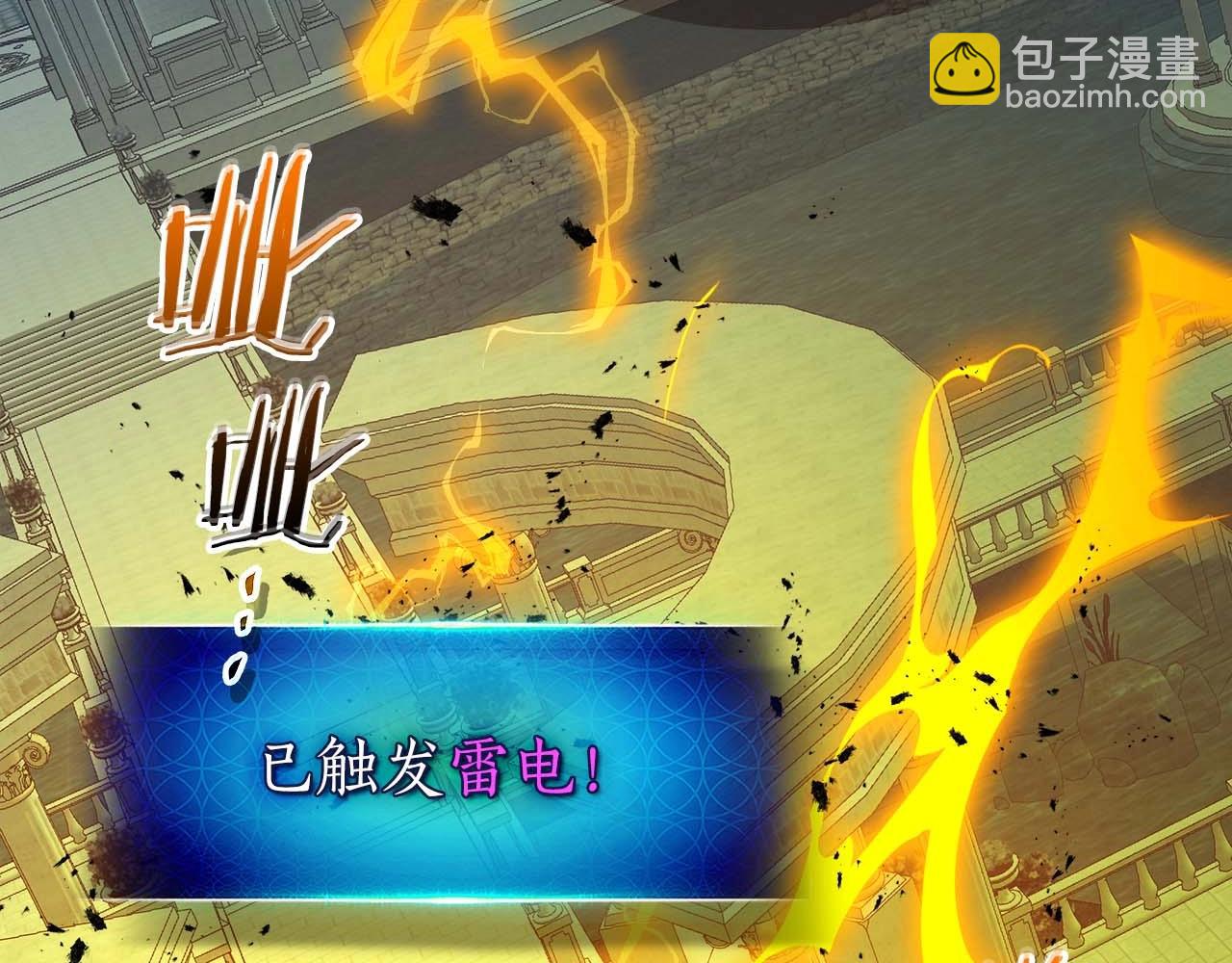 與神一同升級 - 第93話 衆神之戰(4/5) - 3