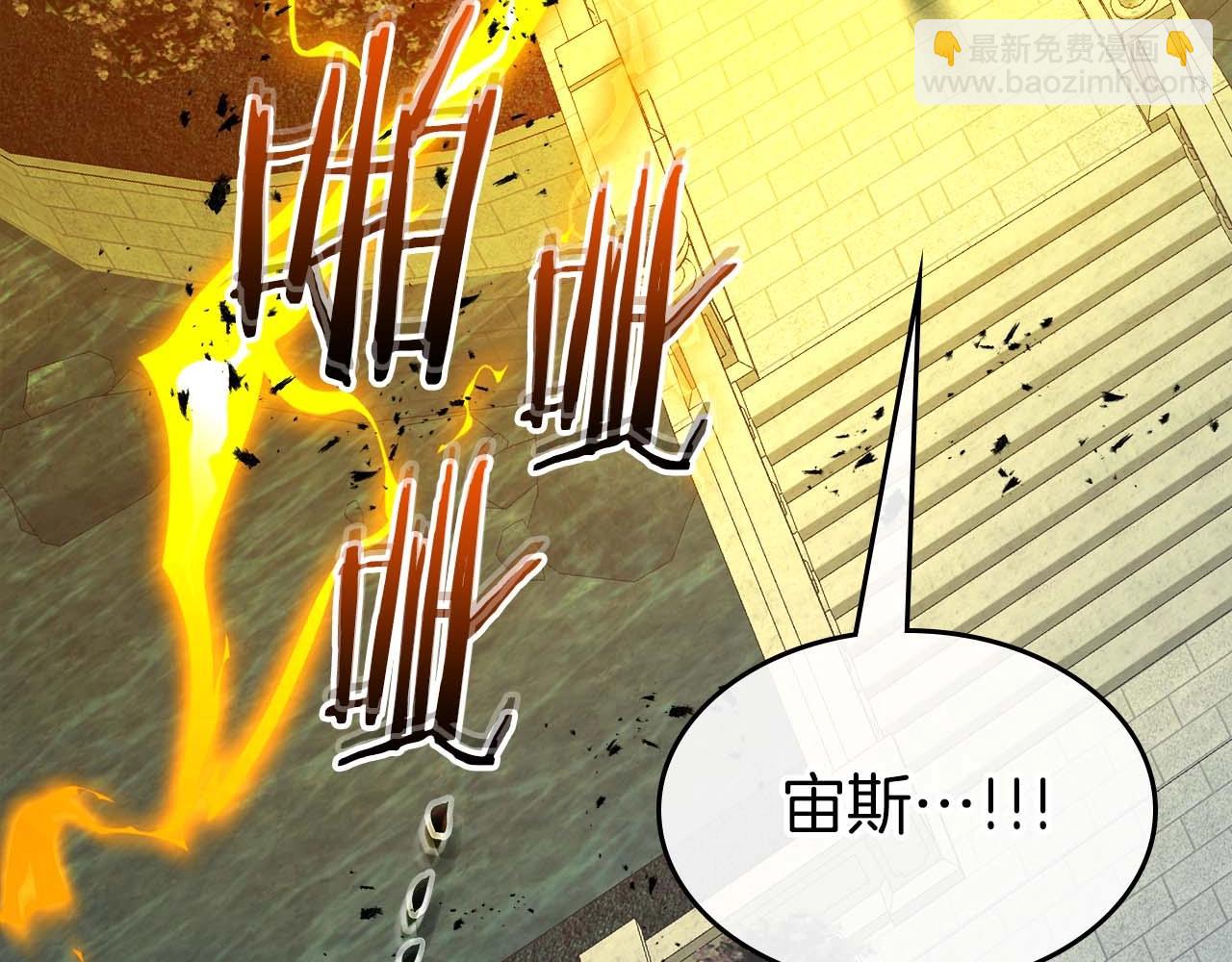 與神一同升級 - 第93話 衆神之戰(4/5) - 5