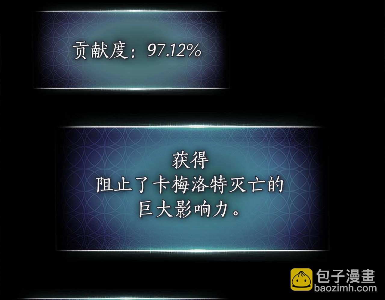 與神一同升級 - 第93話 衆神之戰(4/5) - 3