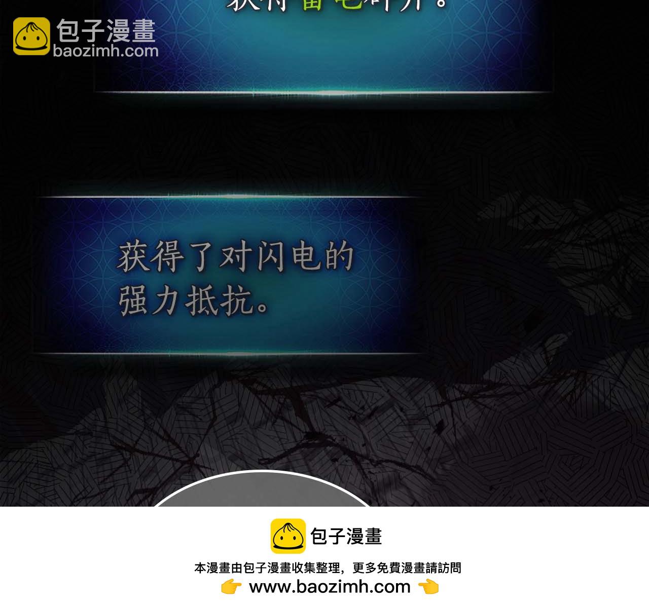 與神一同升級 - 第93話 衆神之戰(4/5) - 5