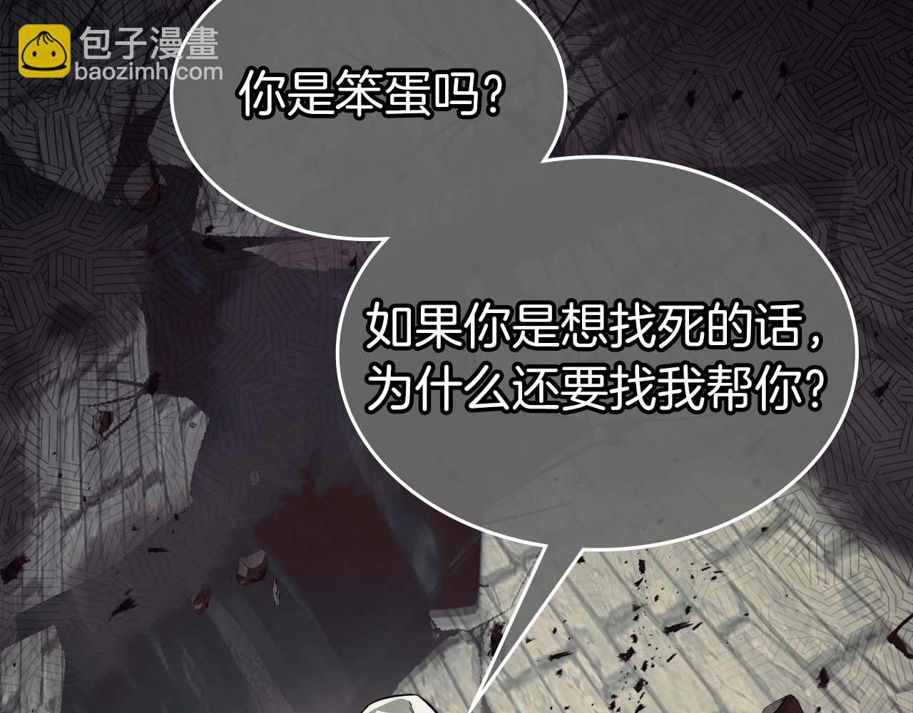 與神一同升級 - 第93話 衆神之戰(4/5) - 6