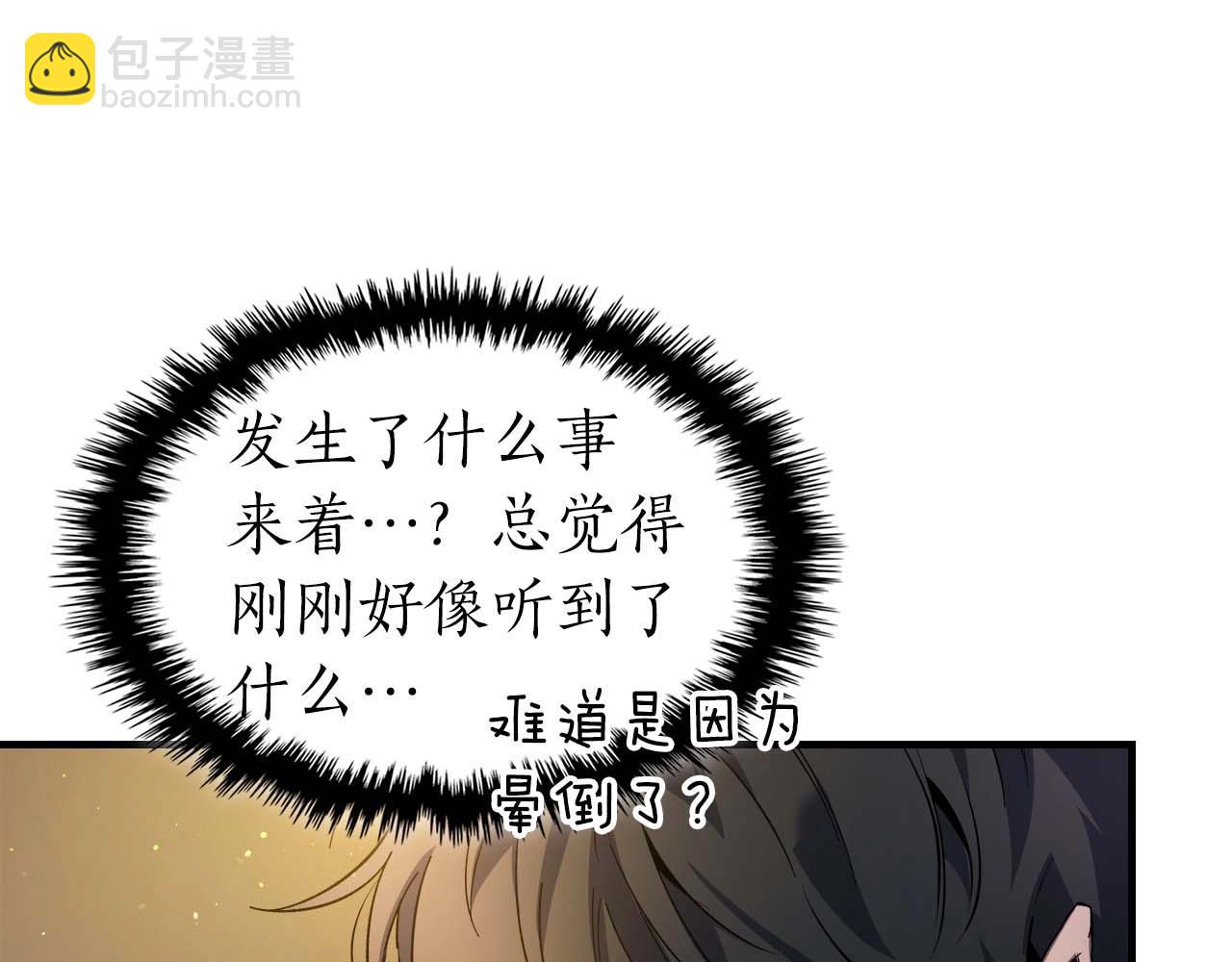 與神一同升級 - 第93話 衆神之戰(4/5) - 5