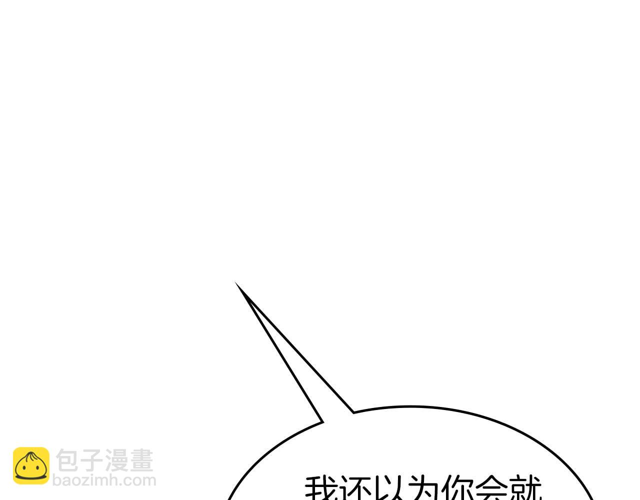 與神一同升級 - 第93話 衆神之戰(5/5) - 1