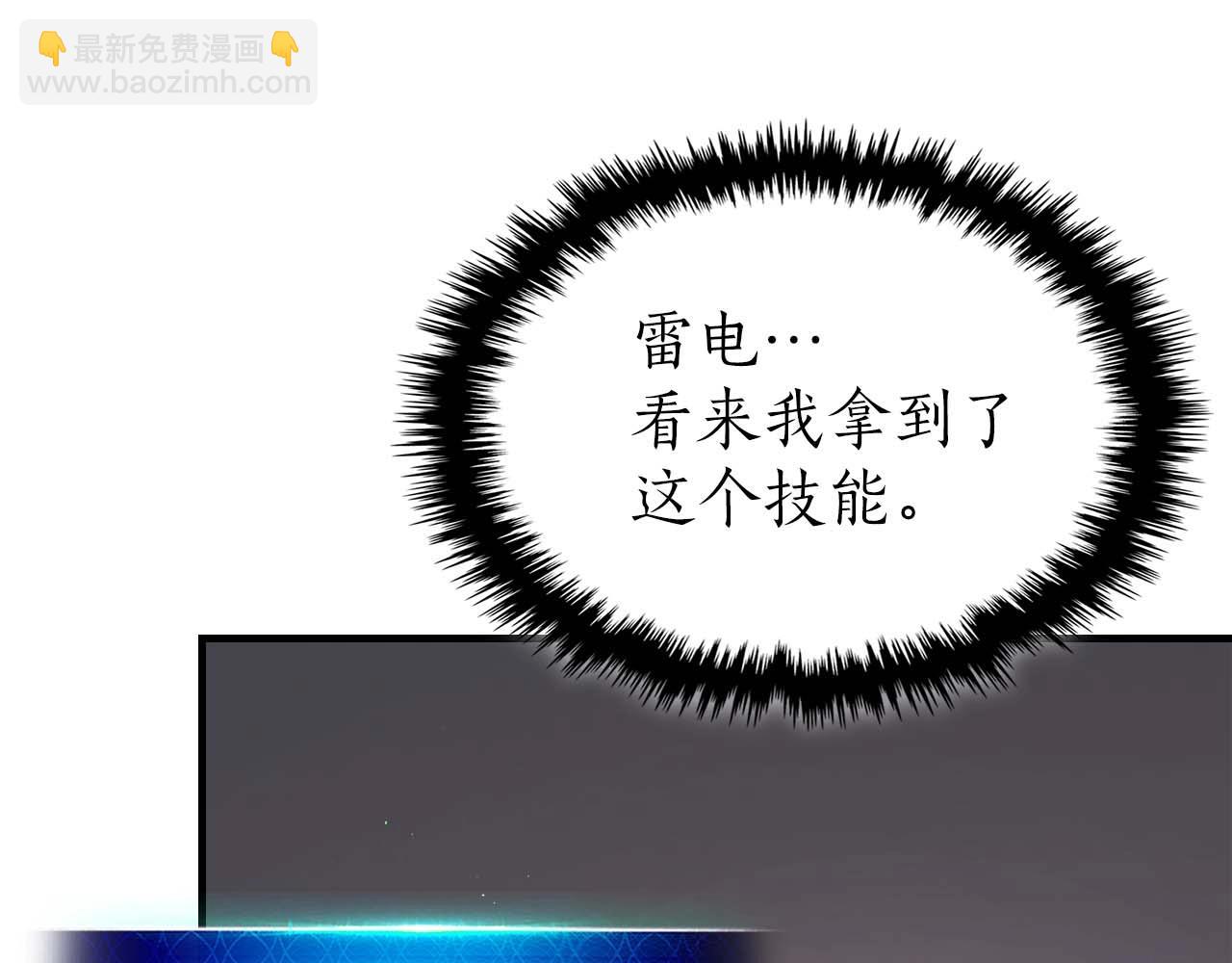 與神一同升級 - 第93話 衆神之戰(5/5) - 4