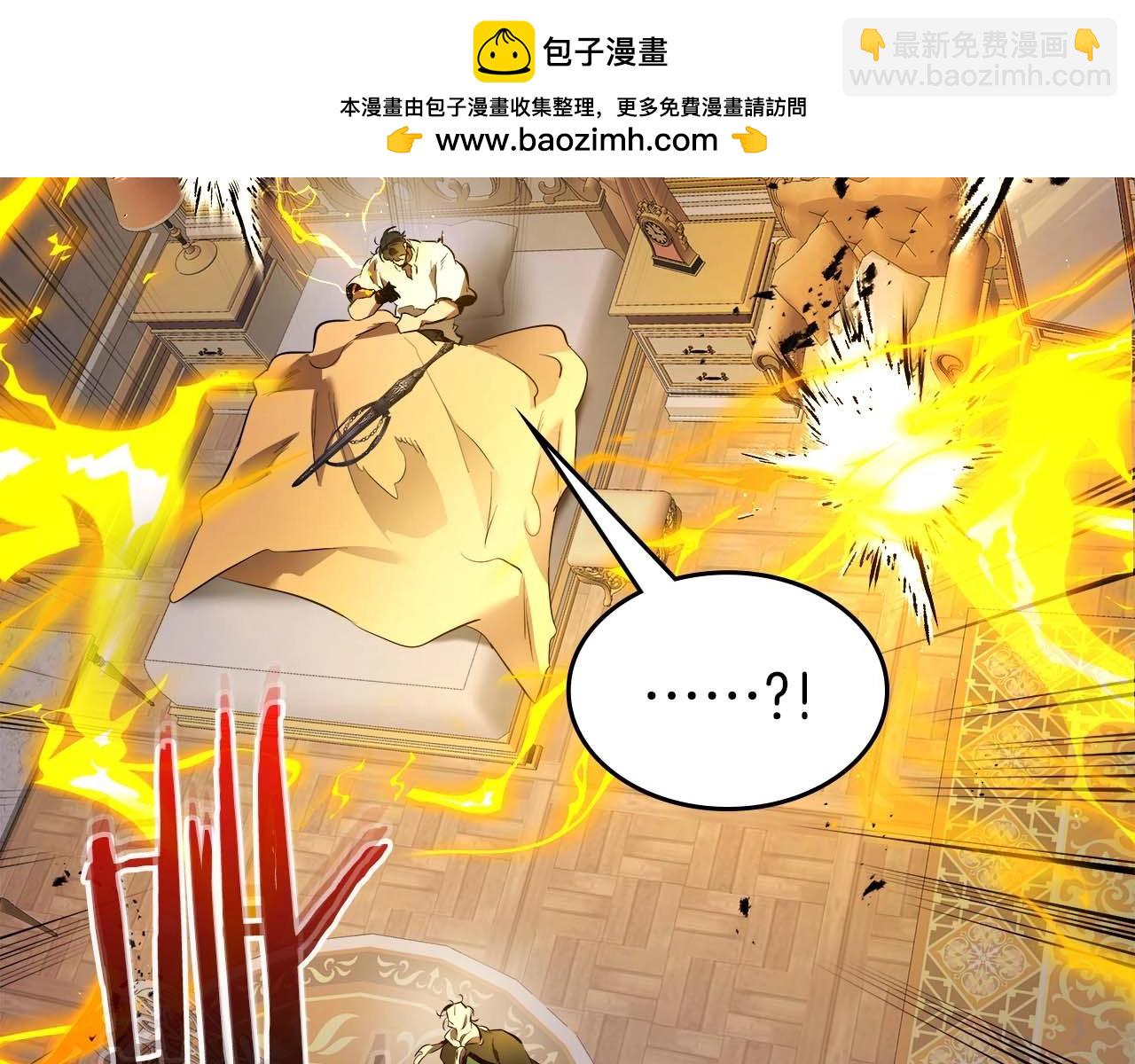 與神一同升級 - 第93話 衆神之戰(5/5) - 1