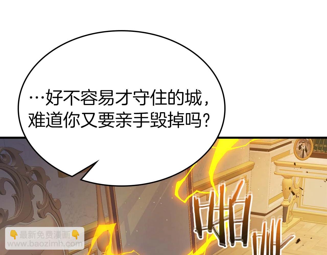 與神一同升級 - 第93話 衆神之戰(5/5) - 4