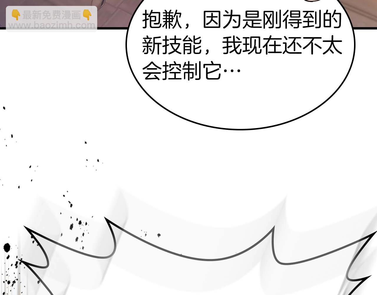 與神一同升級 - 第93話 衆神之戰(5/5) - 6