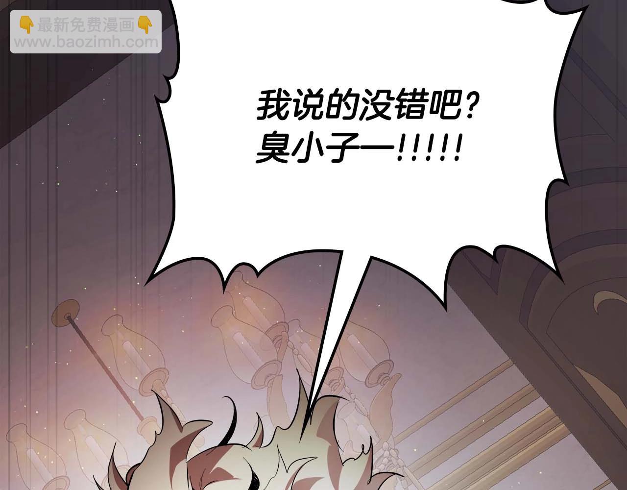 與神一同升級 - 第93話 衆神之戰(5/5) - 7