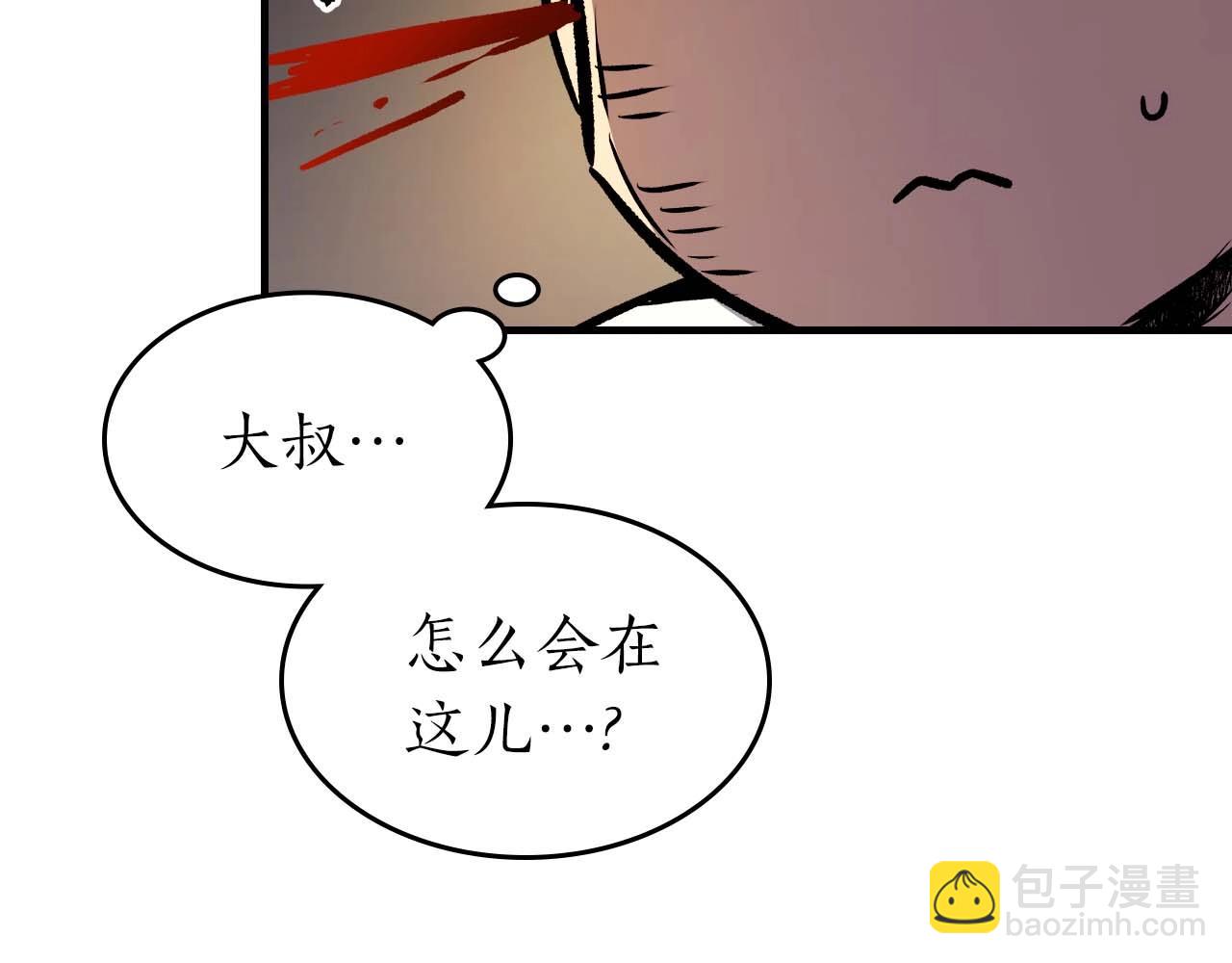 與神一同升級 - 第93話 衆神之戰(5/5) - 5