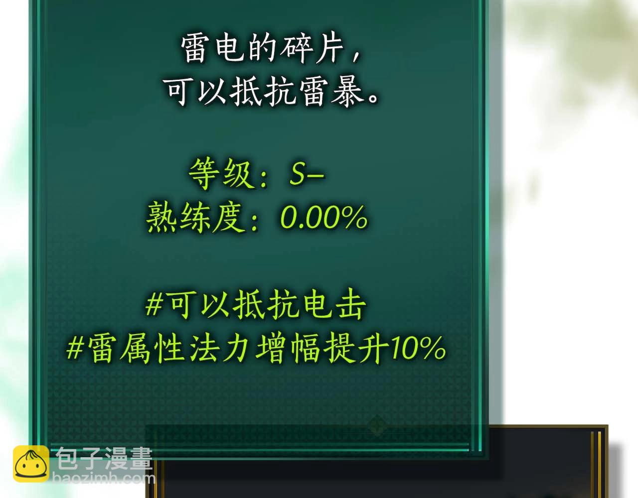 與神一同升級 - 第93話 衆神之戰(5/5) - 7
