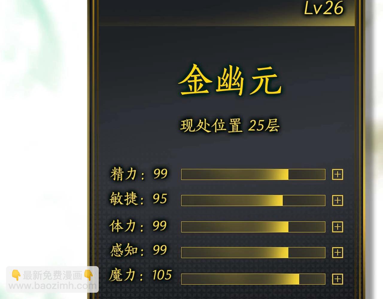 與神一同升級 - 第93話 衆神之戰(5/5) - 1