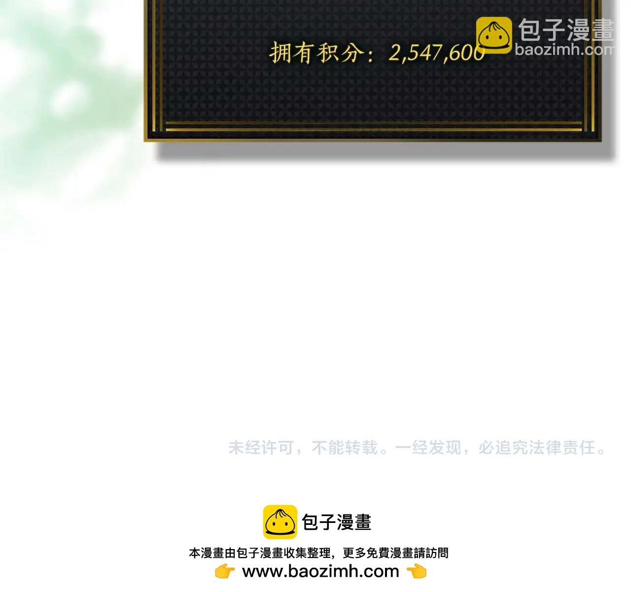 與神一同升級 - 第93話 衆神之戰(5/5) - 2