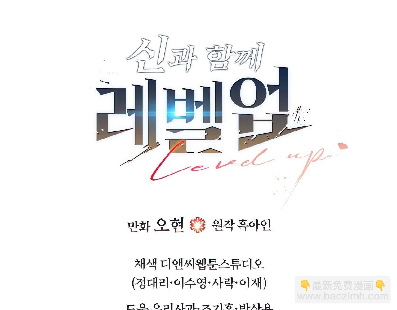 與神一同升級 - 第93話 衆神之戰(5/5) - 3