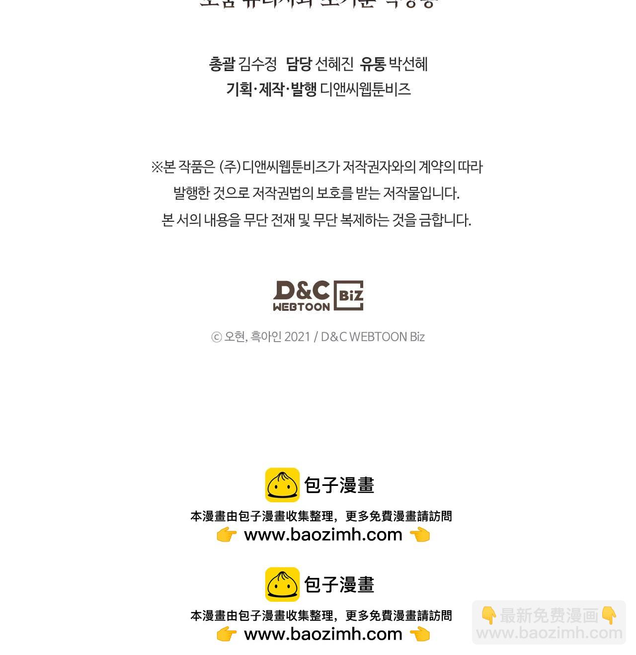 與神一同升級 - 第93話 衆神之戰(5/5) - 4