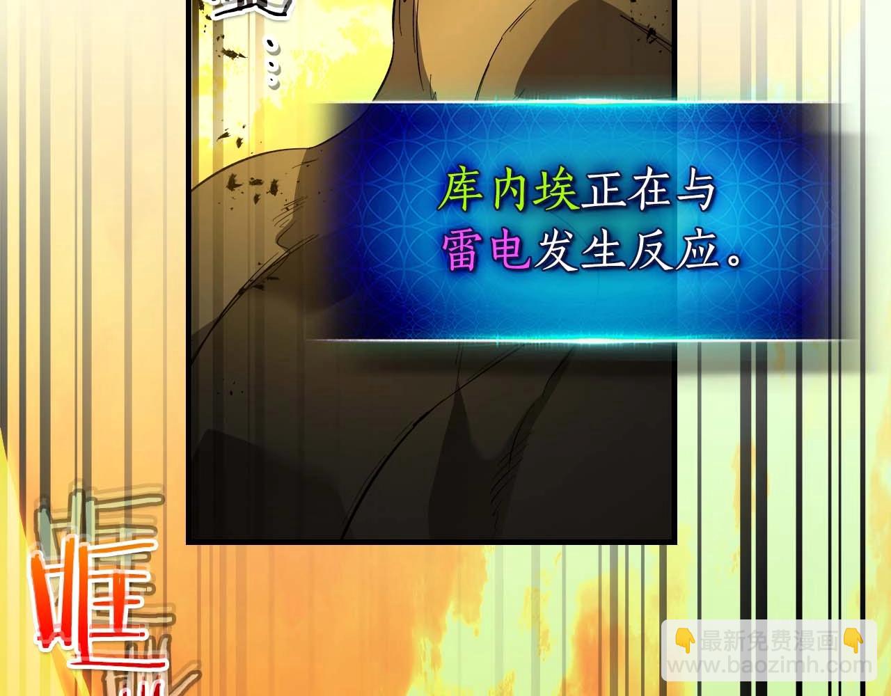 與神一同升級 - 第93話 衆神之戰(2/5) - 5