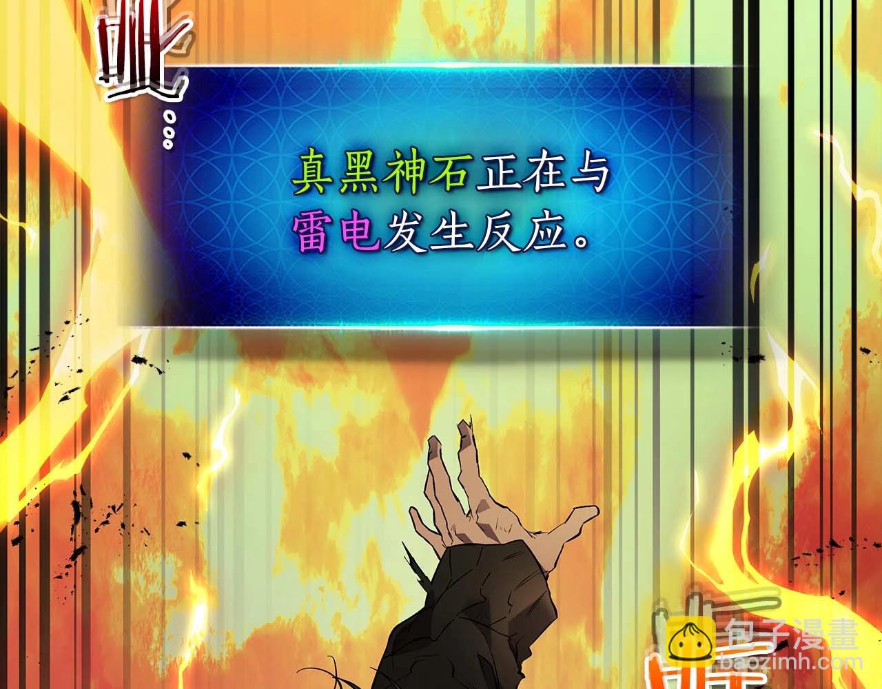 與神一同升級 - 第93話 衆神之戰(2/5) - 6