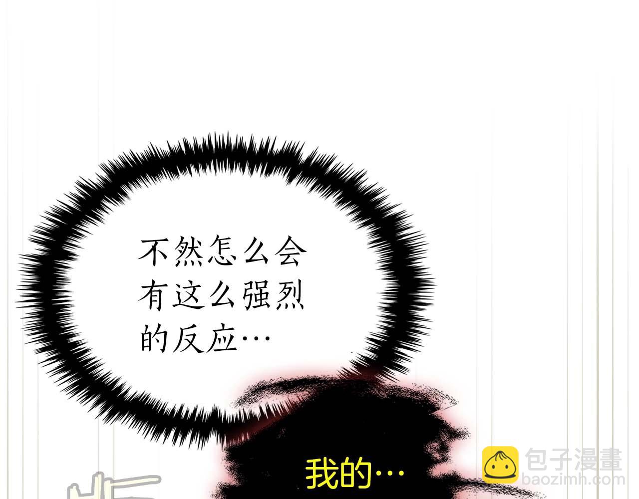 與神一同升級 - 第93話 衆神之戰(2/5) - 1