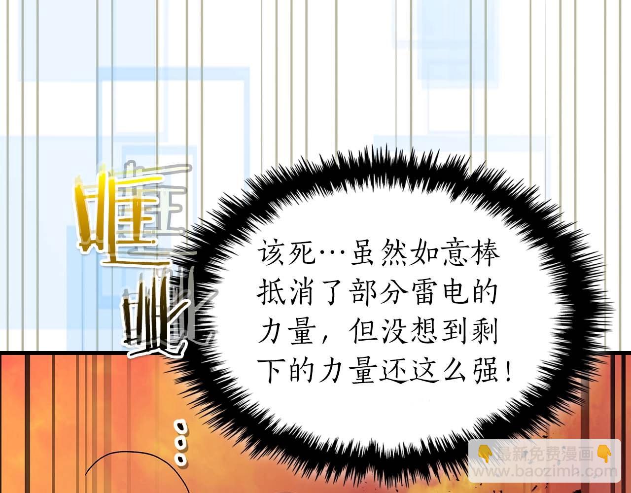 與神一同升級 - 第93話 衆神之戰(2/5) - 5