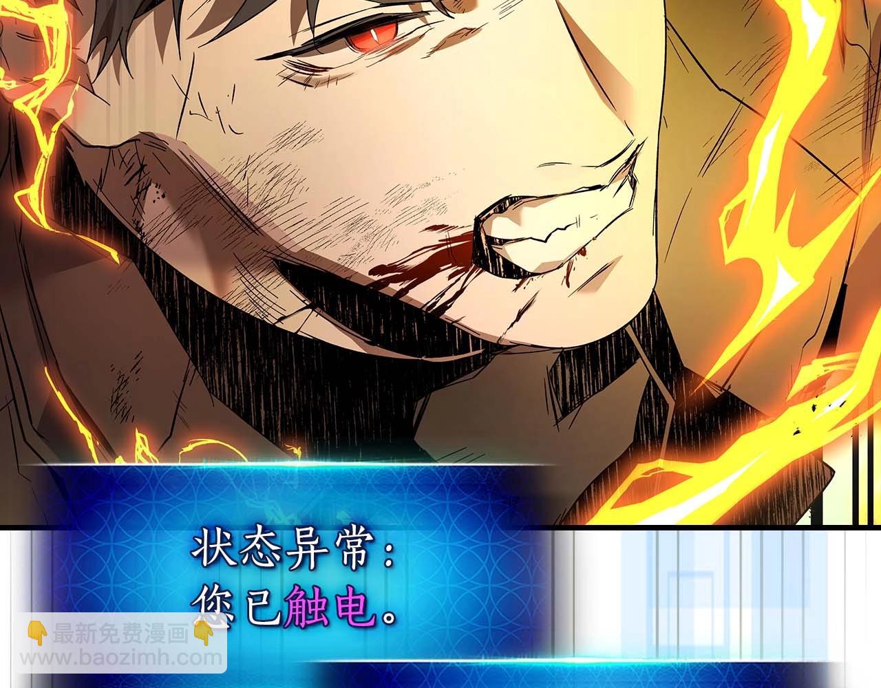 與神一同升級 - 第93話 衆神之戰(2/5) - 7