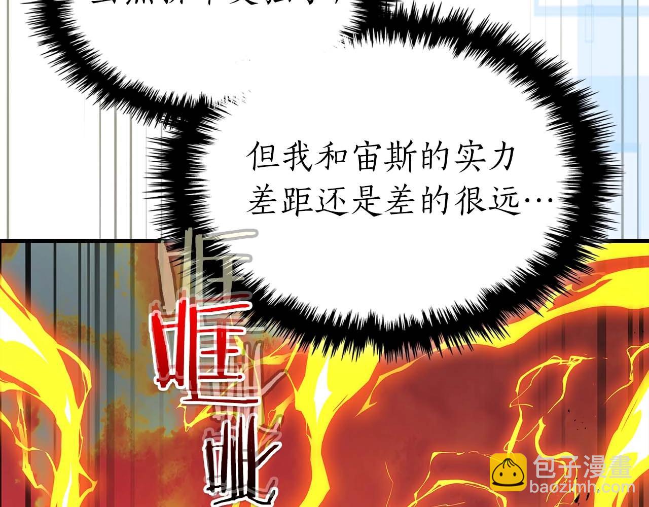 與神一同升級 - 第93話 衆神之戰(2/5) - 2