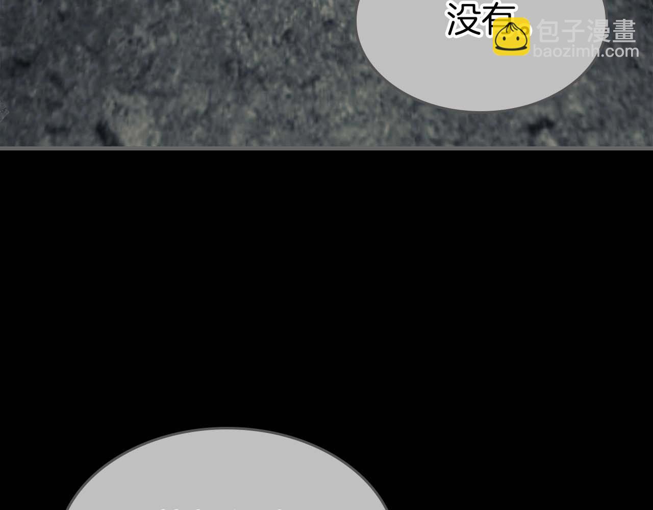 與神一同升級 - 第95話 火眼金睛(3/4) - 6