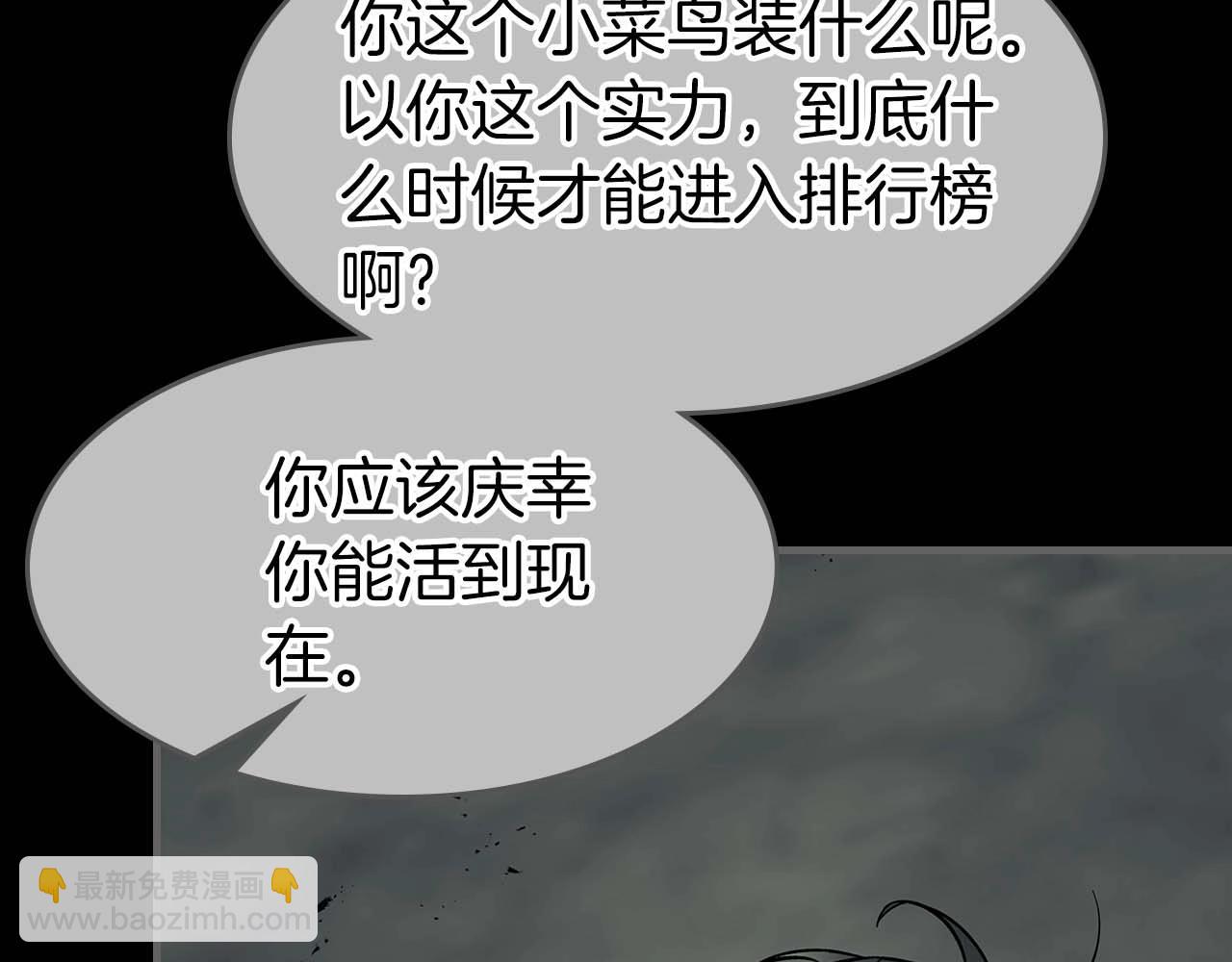 與神一同升級 - 第95話 火眼金睛(3/4) - 2