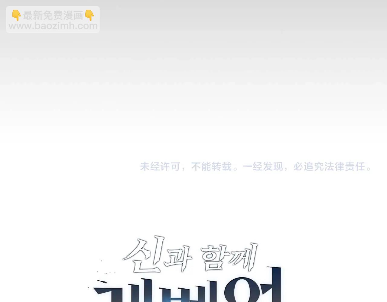 與神一同升級 - 第95話 火眼金睛(4/4) - 1