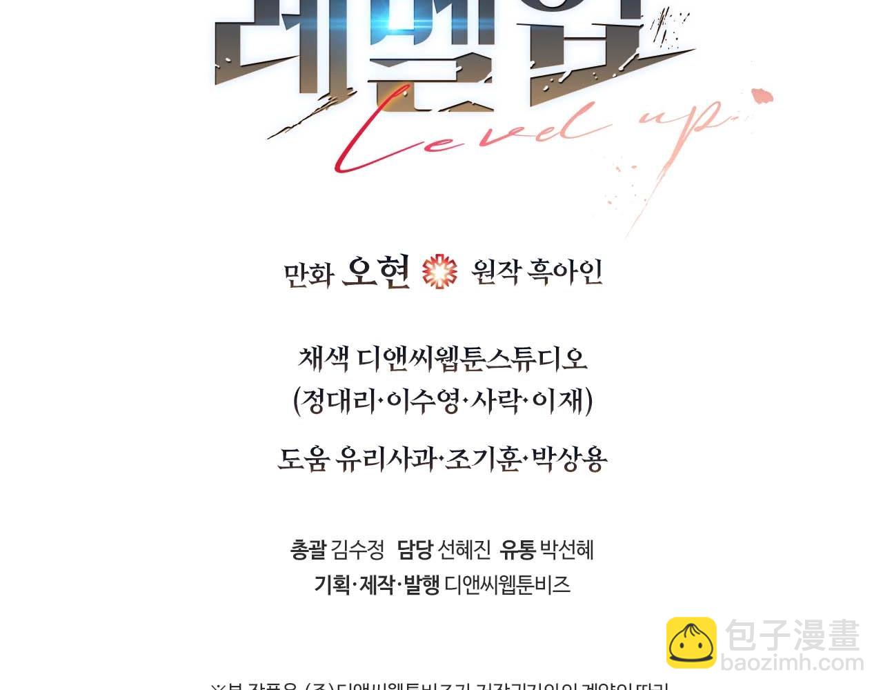 與神一同升級 - 第95話 火眼金睛(4/4) - 2