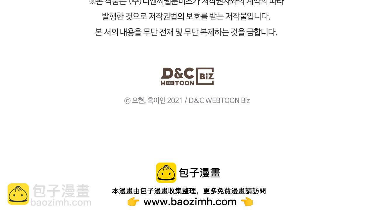 與神一同升級 - 第95話 火眼金睛(4/4) - 3