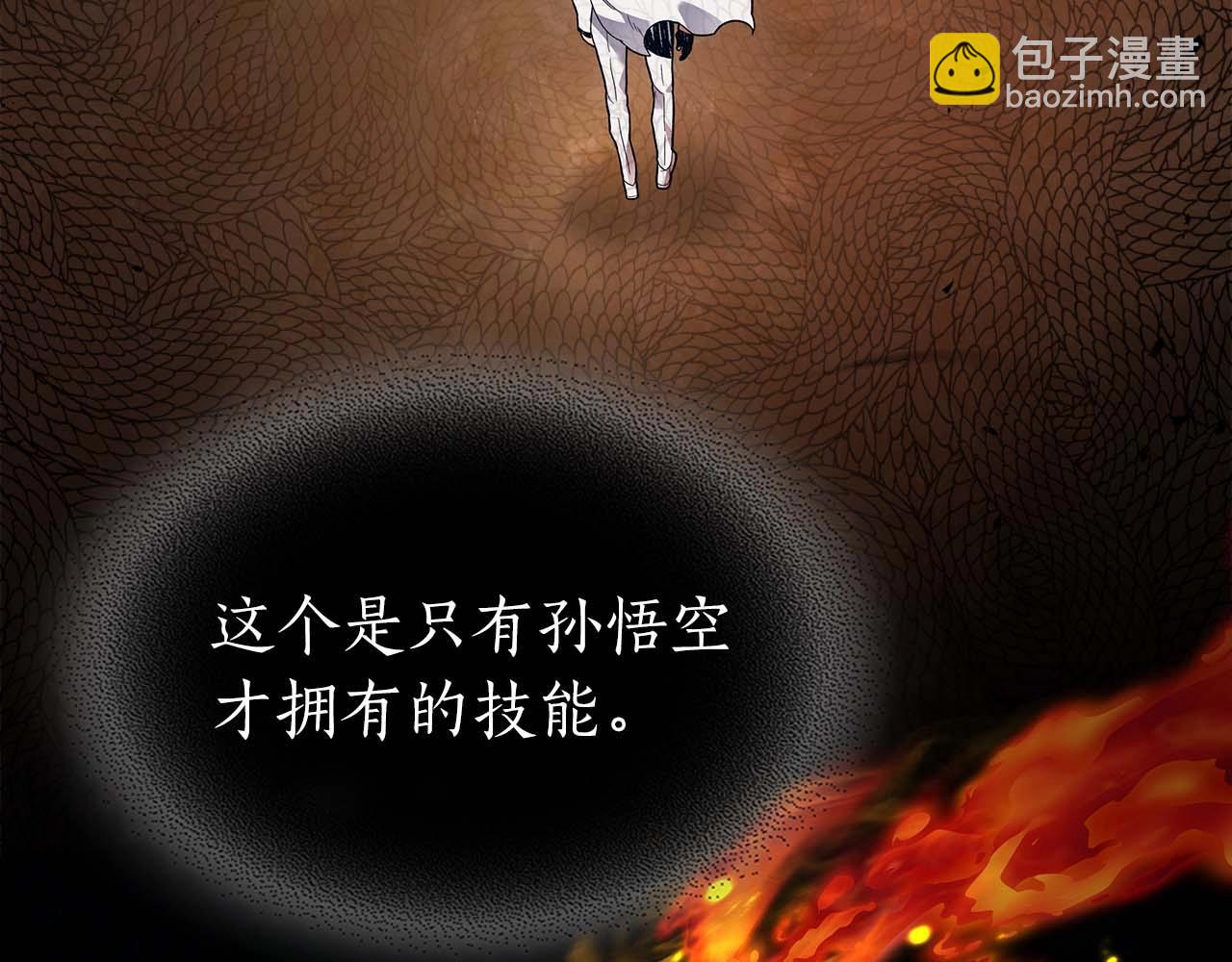 與神一同升級 - 第95話 火眼金睛(2/4) - 7