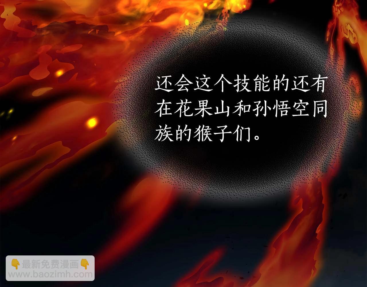 與神一同升級 - 第95話 火眼金睛(2/4) - 1