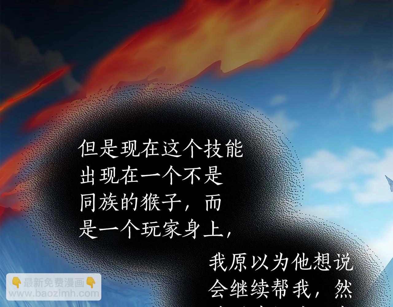 與神一同升級 - 第95話 火眼金睛(2/4) - 2