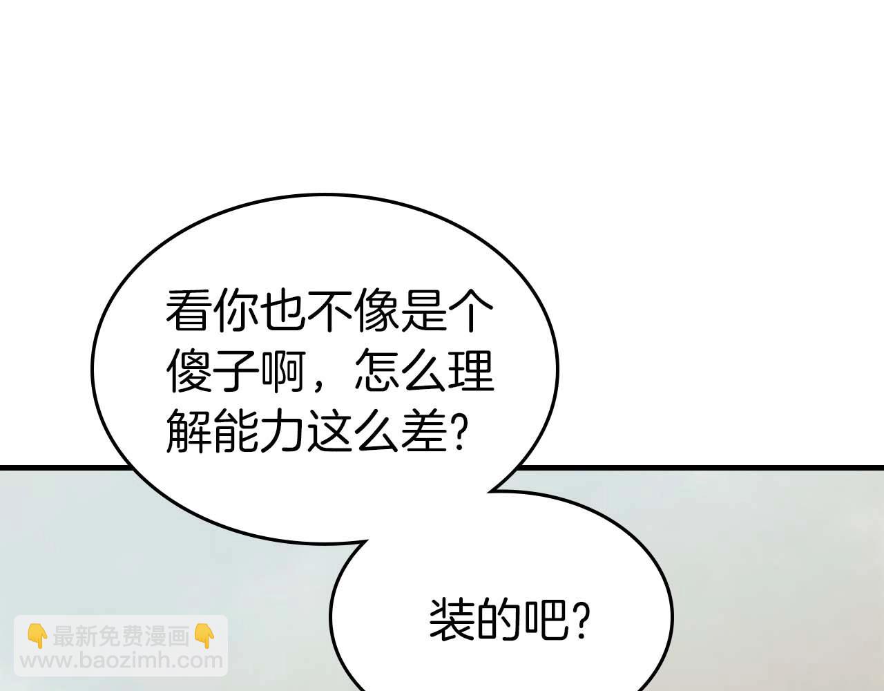 與神一同升級 - 第95話 火眼金睛(2/4) - 1