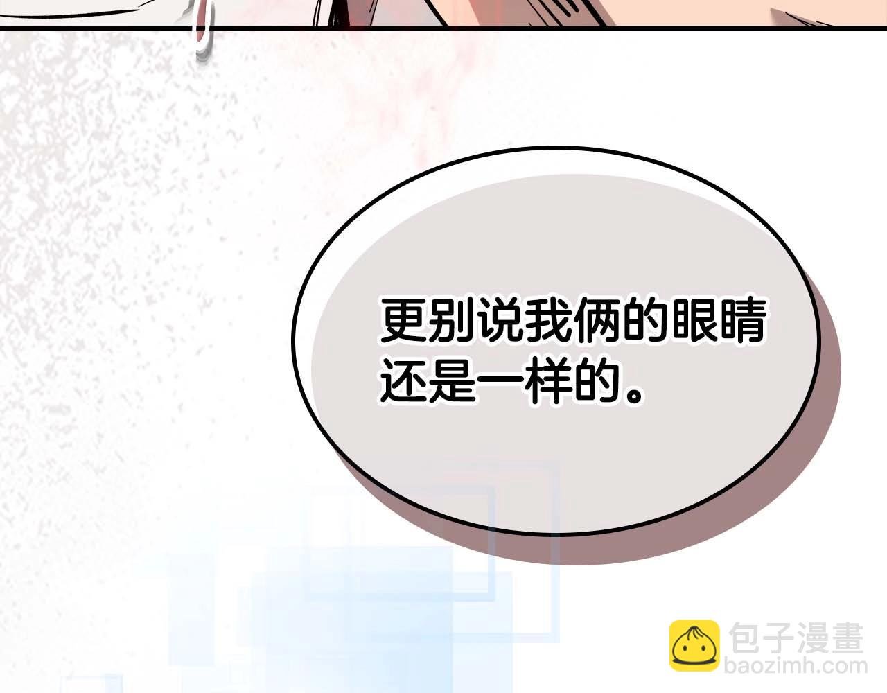 與神一同升級 - 第95話 火眼金睛(2/4) - 3