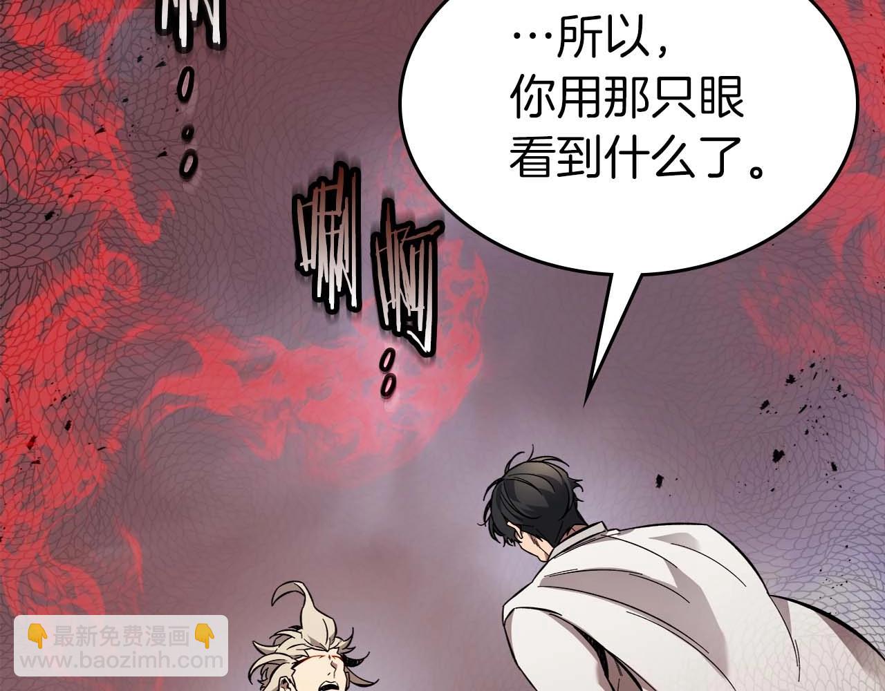 與神一同升級 - 第95話 火眼金睛(2/4) - 6