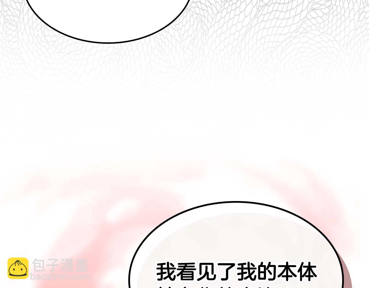 與神一同升級 - 第95話 火眼金睛(2/4) - 8